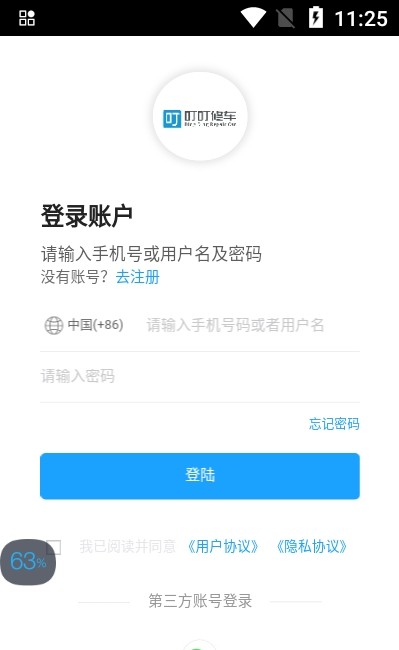 叮叮修车-插图1 叮叮修车-插图1