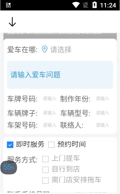 叮叮修车-插图2 叮叮修车-插图2