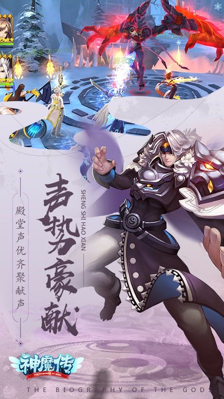 神魔传-插图1