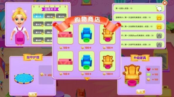 水疗美容馆游戏-插图1