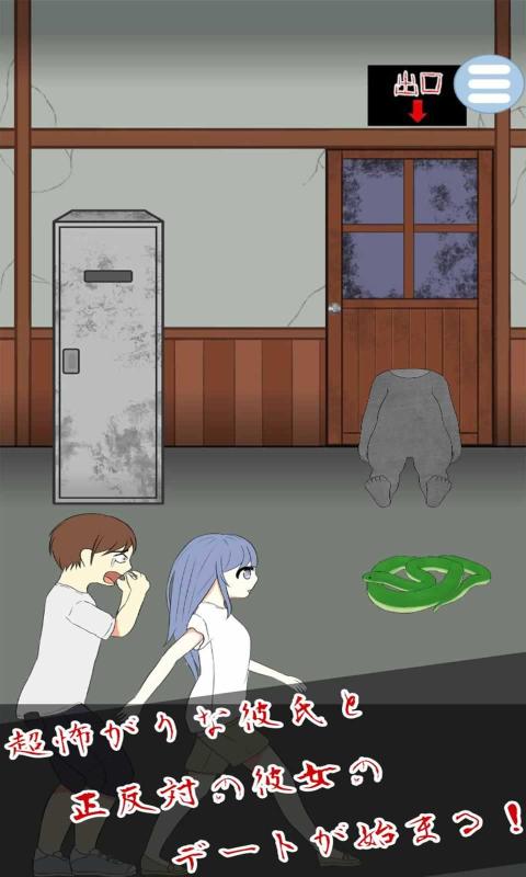 恐怖鬼屋日逃生室游戏-插图1