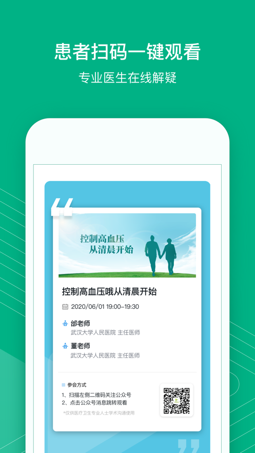 九州健康会app-插图2 九州健康会app-插图2