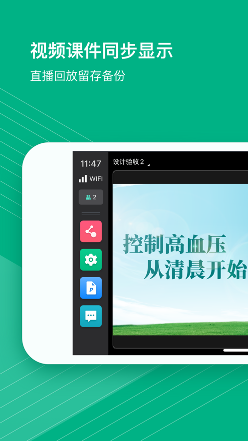 九州健康会app-插图1 九州健康会app-插图1