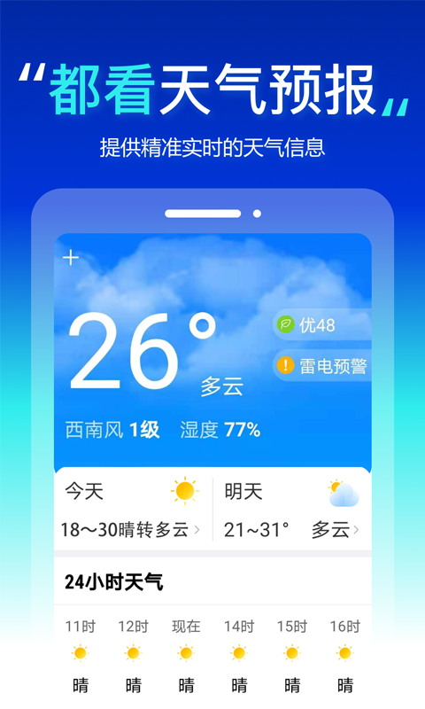都看大字版app-插图2