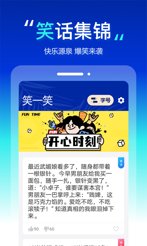 都看大字版app-插图1