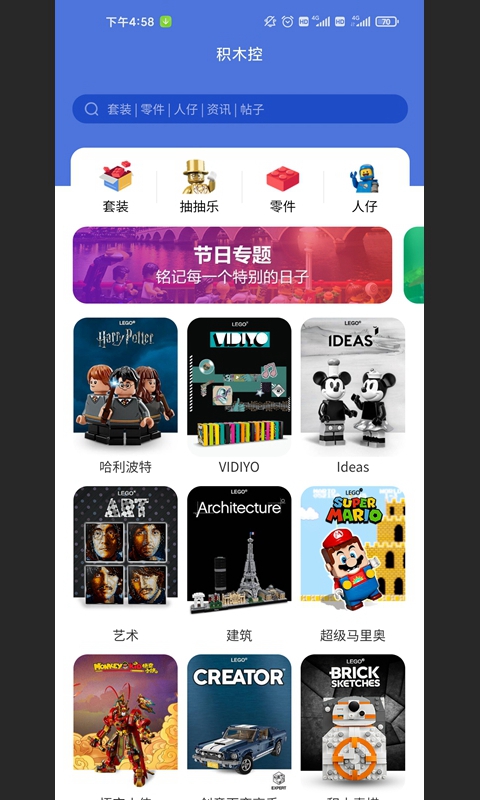 积木控app-插图2