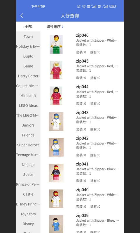 积木控app-插图1