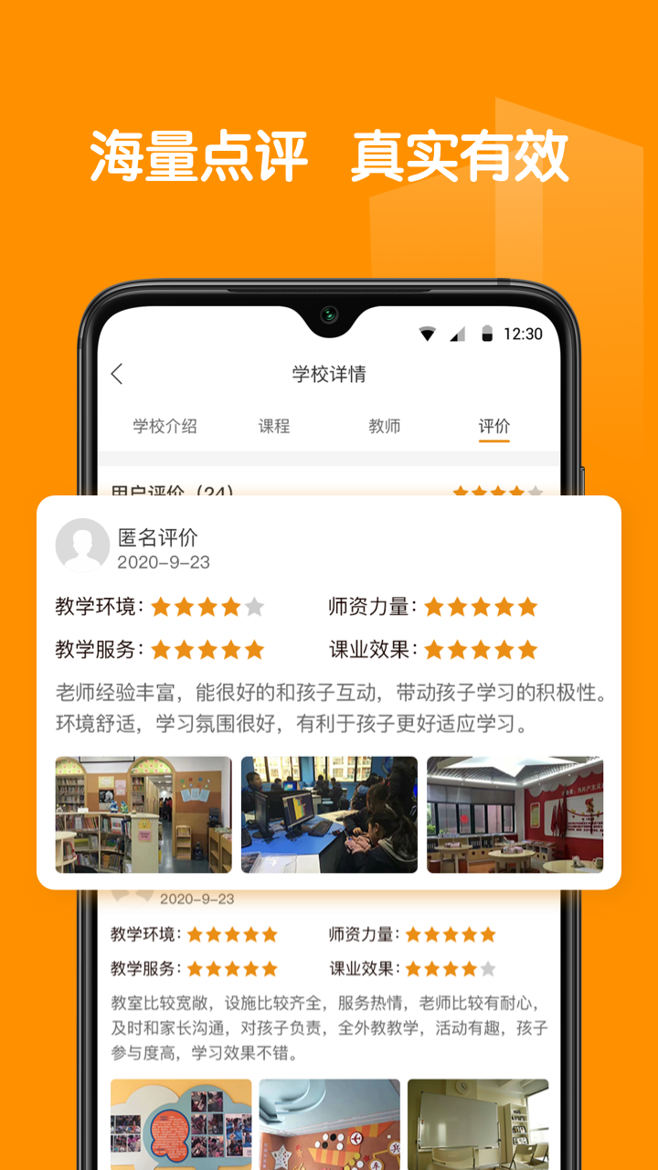 教育家app-插图2 教育家app-插图2