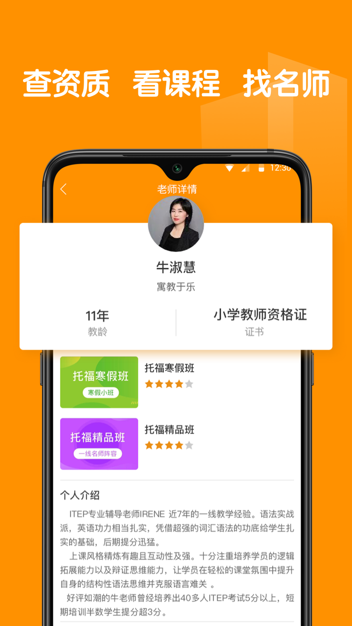 教育家app-插图1 教育家app-插图1