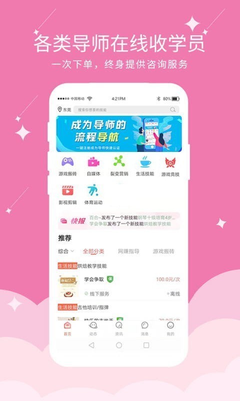 快易豆app-插图2 快易豆app-插图2