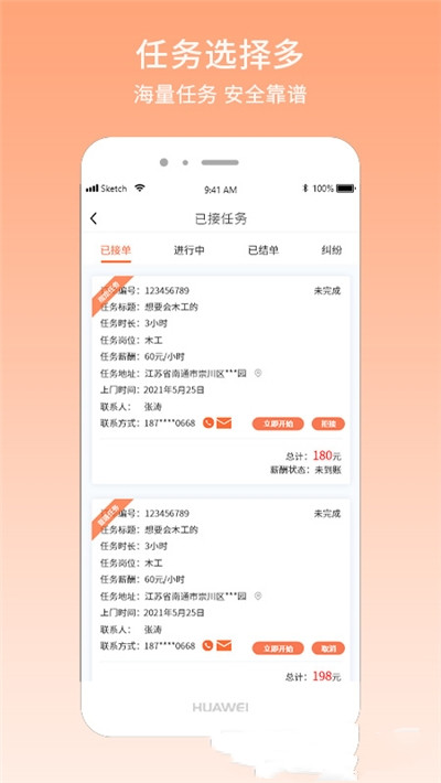找事app-插图2