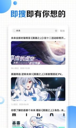 有料手游攻略助手app-插图2 有料手游攻略助手app-插图2