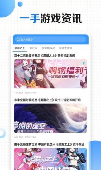 有料手游攻略助手app-插图1 有料手游攻略助手app-插图1