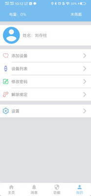 金卫捷手环-插图1 金卫捷手环-插图1