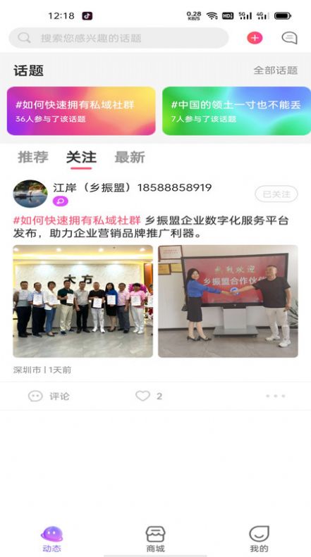 大商之道-插图1