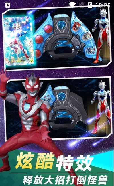 盖亚变身模拟器-插图2