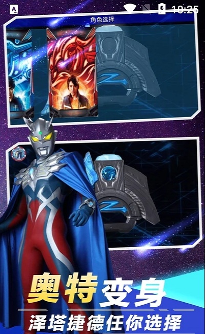 盖亚变身模拟器-插图1