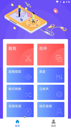 蜜獾音频剪辑大师-插图2