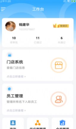 犀优奶企app-插图1