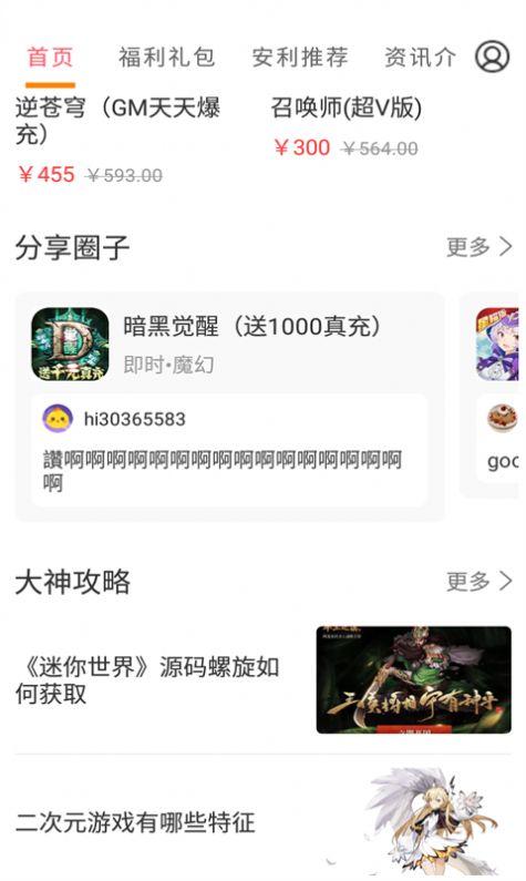 会玩游戏app-插图2 会玩游戏app-插图2