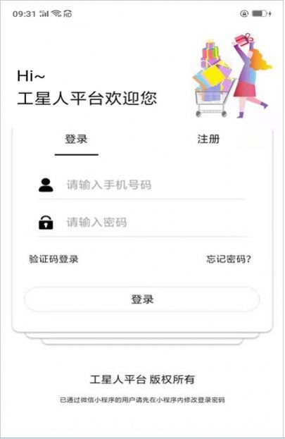 工星人app-插图2