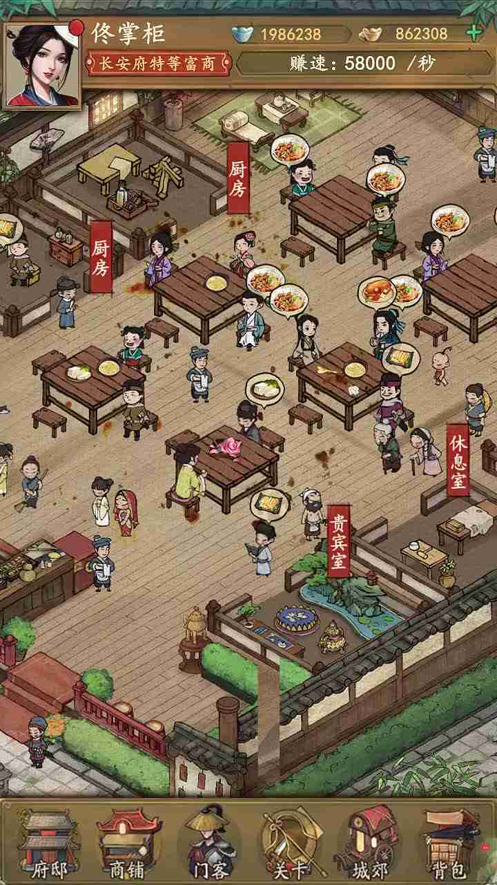 中华大当家游戏-插图2