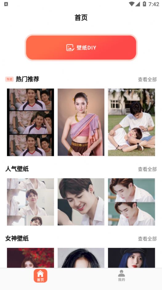 泰剧壁纸app-插图1