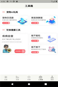 宠日常-插图1 宠日常-插图1