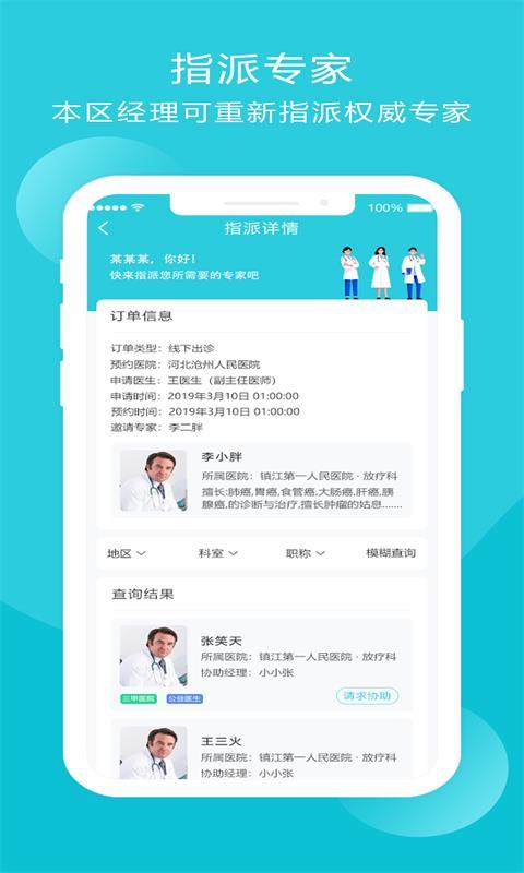 智疗云-插图1 智疗云-插图1