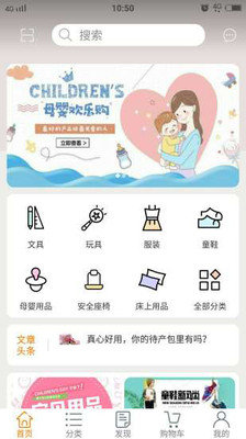 晨星童品汇-插图1