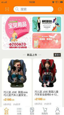 晨星童品汇-插图2