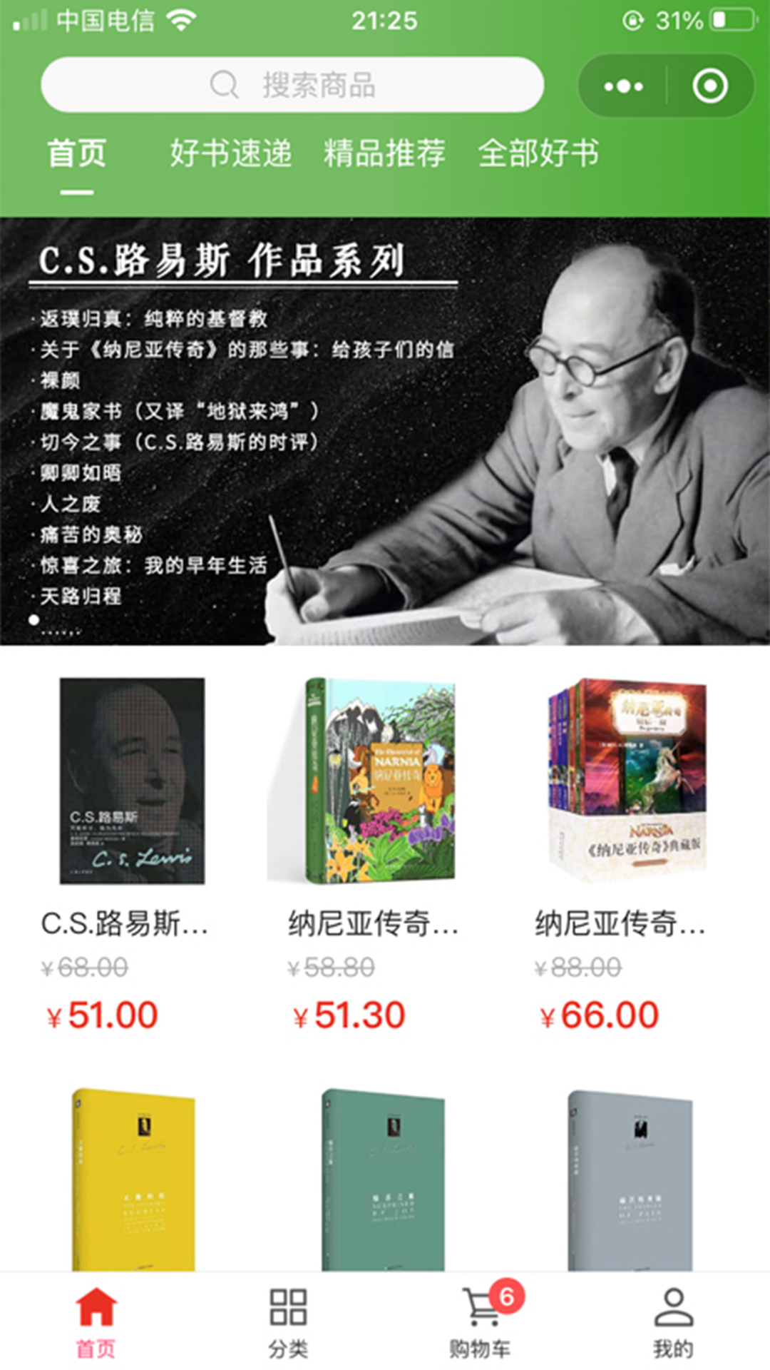 天梯阅读app-插图2