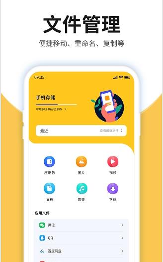 压缩包解压app-插图2