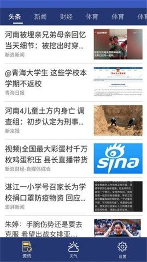 随刻天气-插图1 随刻天气-插图1