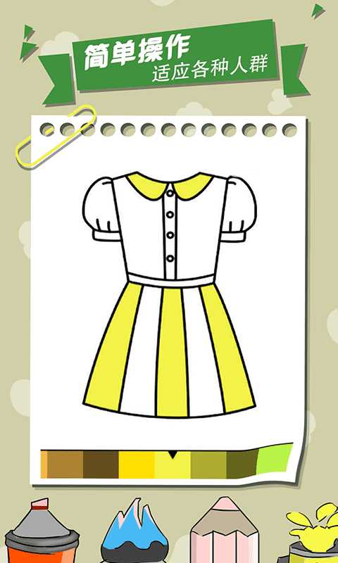 我的涂鸦世界游戏-插图1