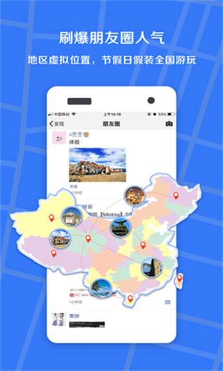 小丫虚拟定位精灵app-插图1