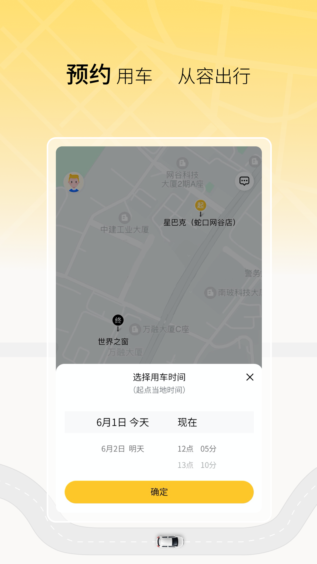 饺子出行-插图1 饺子出行-插图1