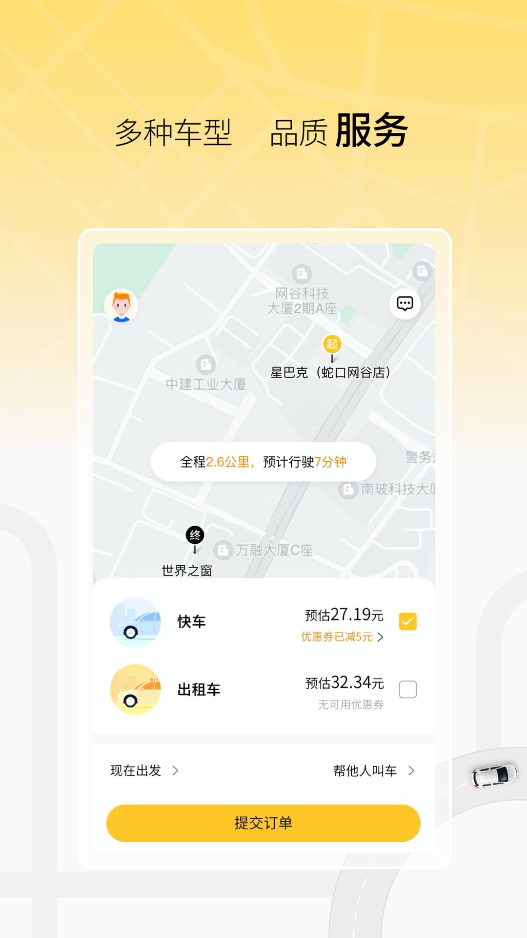 饺子出行-插图2 饺子出行-插图2