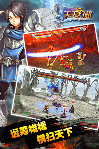 天天幻想游戏-插图2