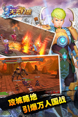 天天幻想游戏-插图1