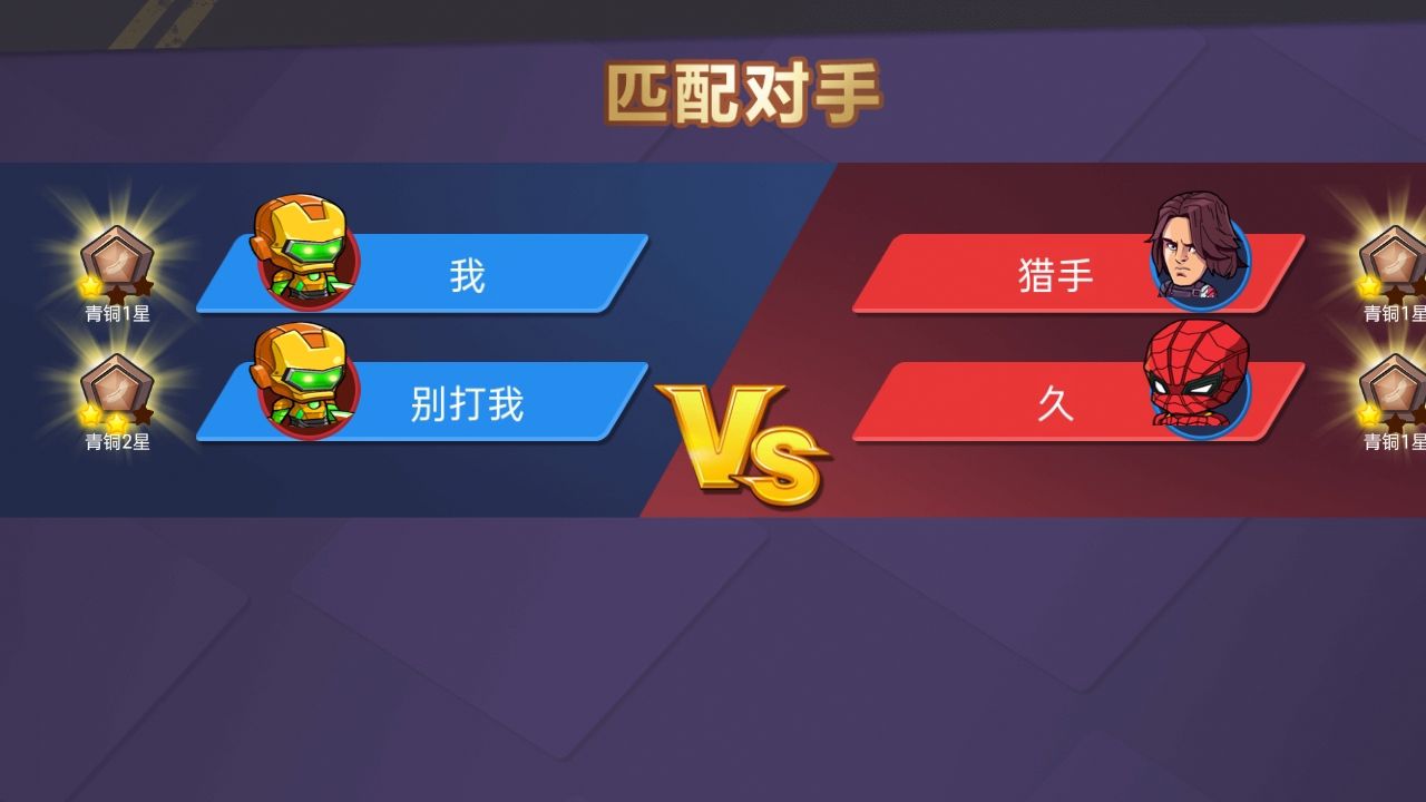 最强复仇者手游-插图1