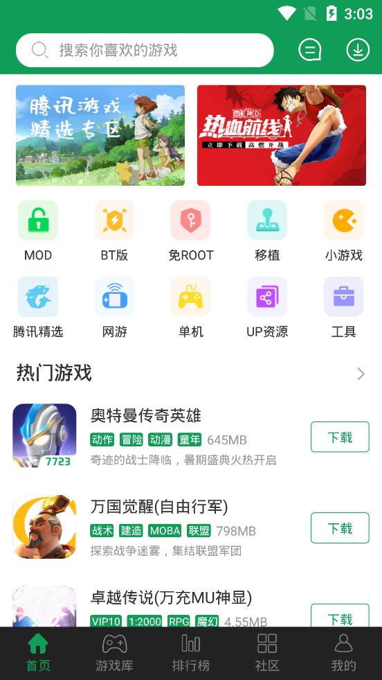 7723游戏盒app-插图2 7723游戏盒app-插图2