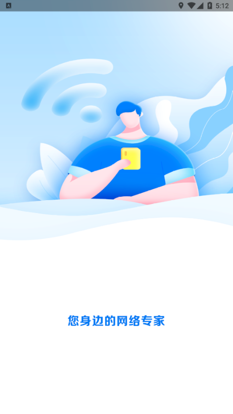 WiFi提速大师app-插图2 WiFi提速大师app-插图2