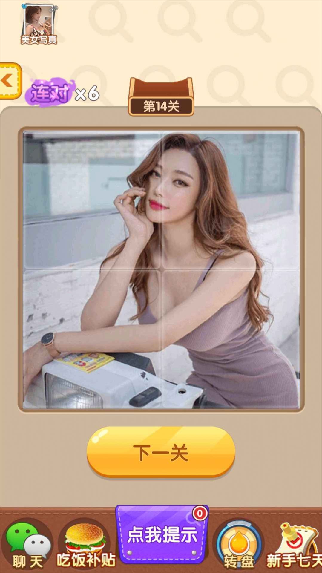 女神来拼图游戏-插图1 女神来拼图游戏-插图1