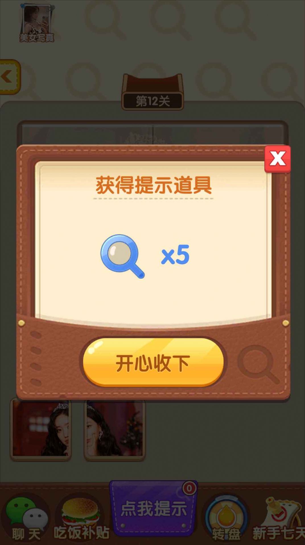 女神来拼图游戏-插图2 女神来拼图游戏-插图2