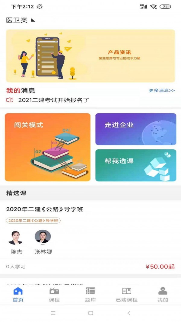 励企教育app-插图1