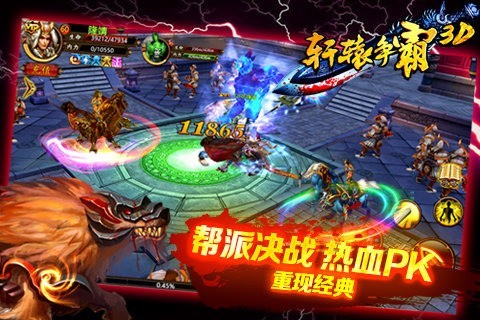 轩辕争霸-插图2