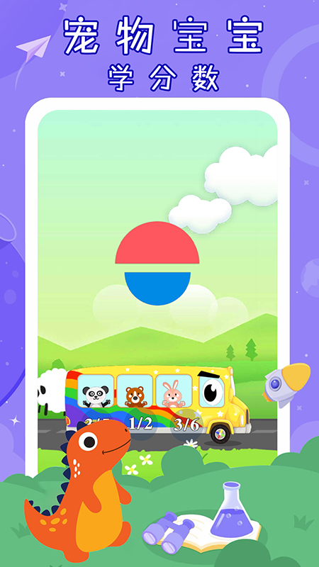 儿童宝宝数学-插图1 儿童宝宝数学-插图1