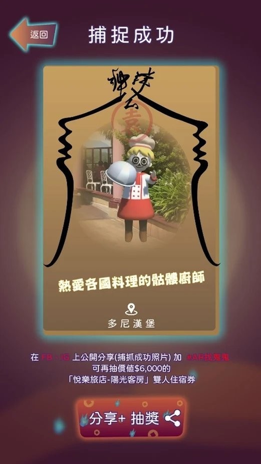 ar找鬼鬼游戏-插图2 ar找鬼鬼游戏-插图2