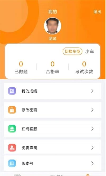 训美驾培app-插图1 训美驾培app-插图1